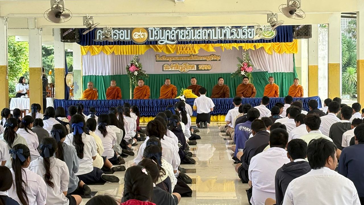 ครบรอบ 43 ปี วันคล้ายวันสถาปนาโรงเรียน