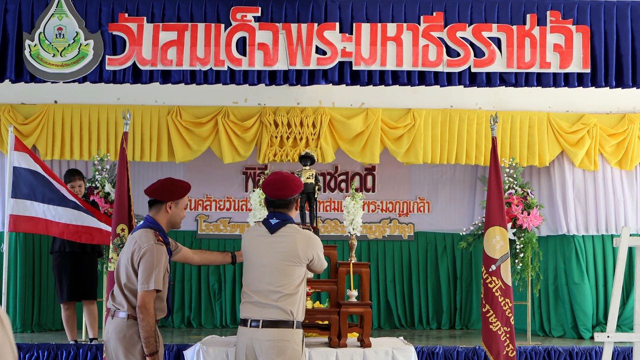 พิธีถวายราชสดุดี เนื่องใน "วันสมเด็จพระมหาธีรราชเจ้า"