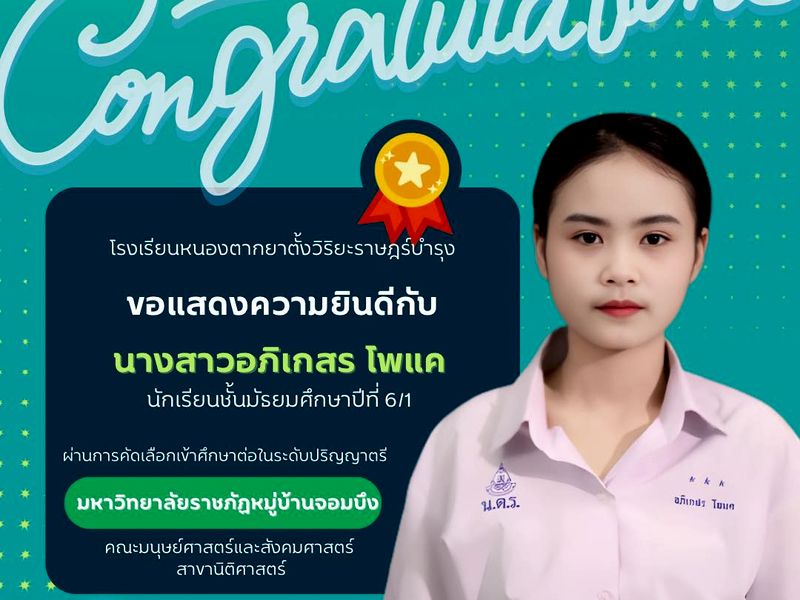ศึกษาต่อ