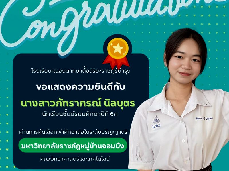 ศึกษาต่อ