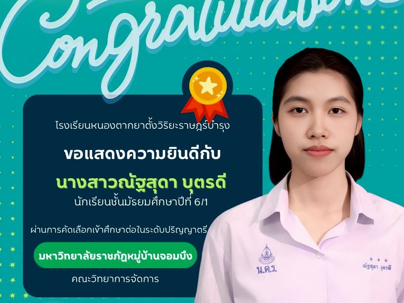 ศึกษาต่อ