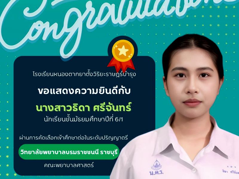 ศึกษาต่อ