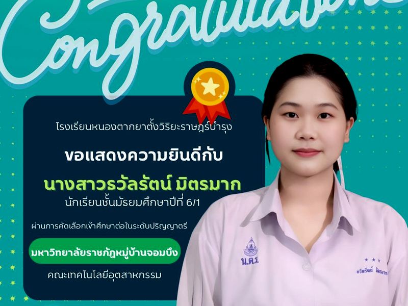 ศึกษาต่อ