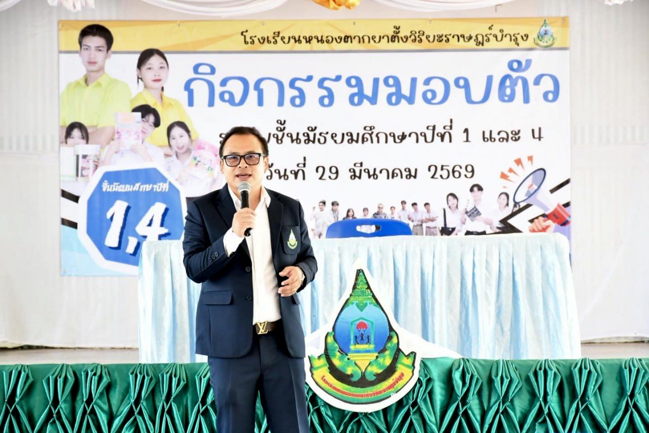 ภาพที่ 3